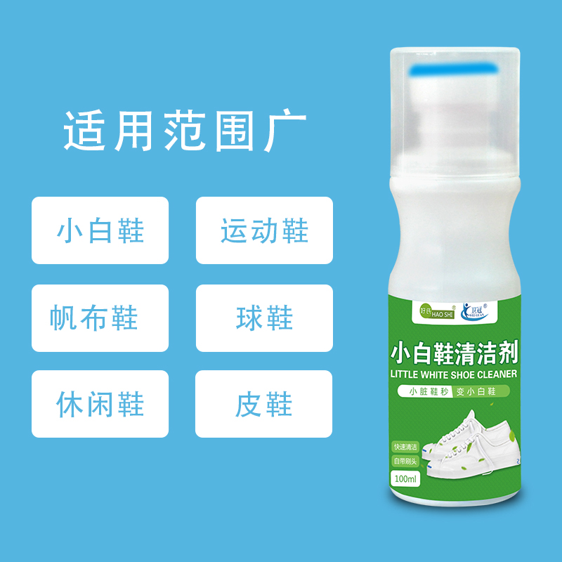 小白鞋清洗剂100mL - 图1