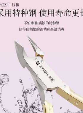 筱栀死皮剪D501美甲店专用07去死皮剪刀修指甲工具套装死皮叉棉片