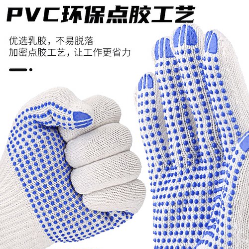 手套劳保棉纱加厚防滑男工地干活劳动耐磨橡胶女工作棉线点胶尼龙 - 图2