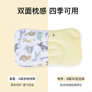 儿童四季豆豆舒适更好的睡眠