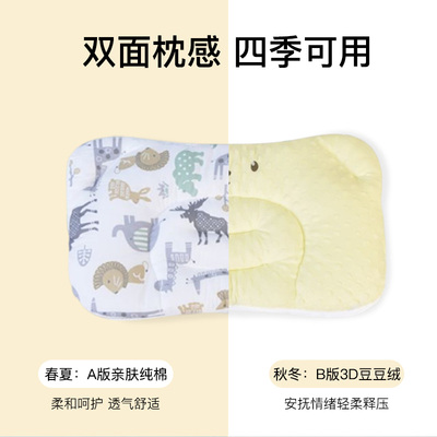 儿童枕头透气分区护颈枕1-3岁以上宝宝护脊枕学生四季可用豆豆