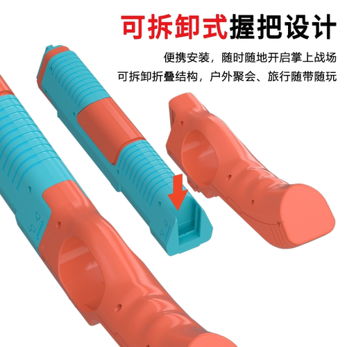 适用任天堂switch2体感射击枪ns2喷射战士手柄枪托支架德军总部体感游戏专用joycon2周边配件 - 图2