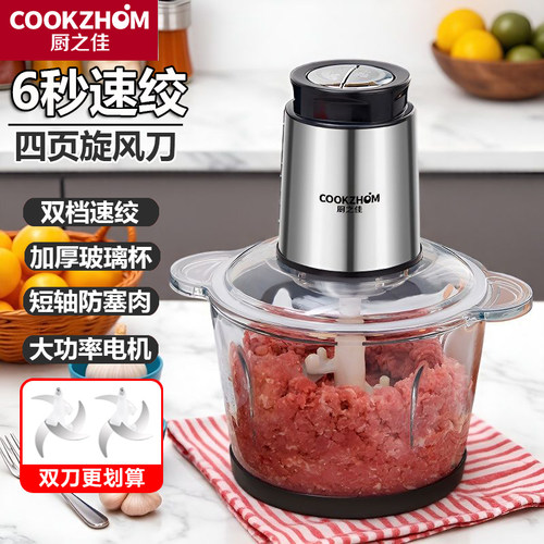 厨之佳绞肉机家用饺馅不锈钢电动多功能料理器打肉蒜蓉搅拌碎菜 - 图2