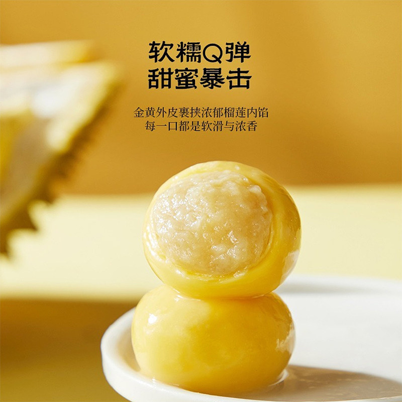 榴莲汤圆水果汤圆冷冻夜宵早餐半成品元宵风味浓郁满口榴香,淘宝优惠券,粉丝福利购,淘宝优惠卷