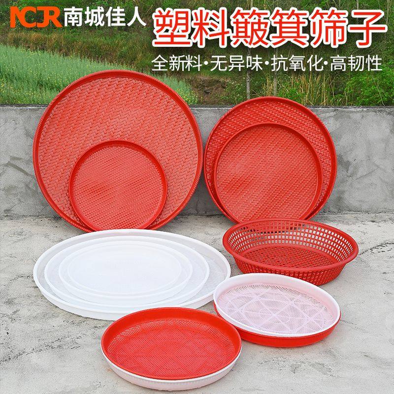 家用圆簸箕加厚筛子晒茶萝卜干晒东西塑料米筛细孔养蚕晒菜仿竹编,淘宝优惠券,粉丝福利购,淘宝优惠卷