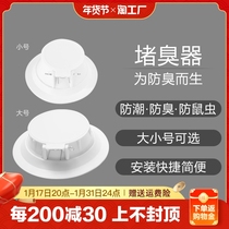 Toilet Deodorant Cloister Toilet Squatting Pan Stopper Lid Squat Pit Type Sewer Squat Toilet Trap Water Flush