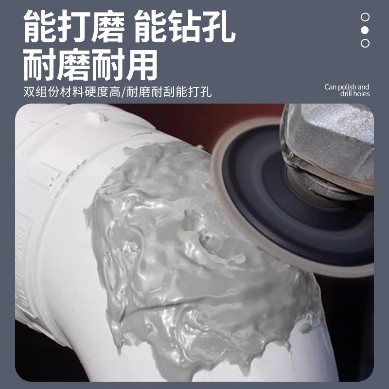 pvc管道修复补漏胶密封防漏水工业级管道修补强力胶水管漏水修补神器高硬度下水管道专用堵漏胶暖气片沙眼 - 图1