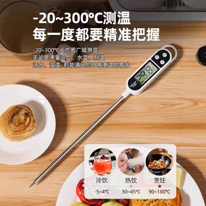 食品温度计测水温油温商用电子探针数显水温测量计表居家厨房专用