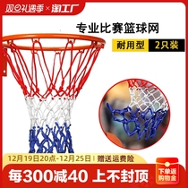 Basketball Net Plus Coarse Professional Competition Basket Net Lengthened Basket Netting Basket Netting Standard Basketball Frame Nets Durable Basket Netting