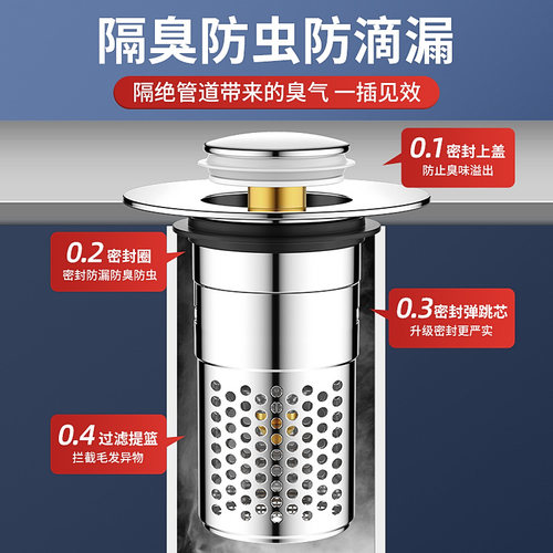 洗手盆漏水塞按压式防臭子弹水过滤网防堵洗碗池洗菜台盆跳芯通用 - 图0