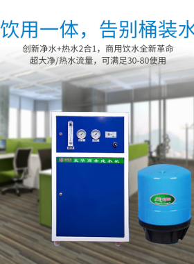 工业超纯水仪器净水机