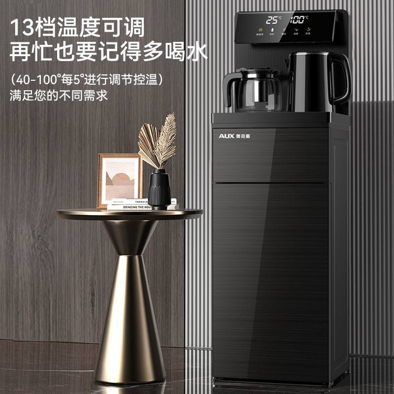 奥克斯立式智能茶吧机下置水桶家用全自动办公室一体式饮水机烧水,淘宝优惠券,粉丝福利购,淘宝优惠卷