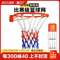 Basketball Box Netting Plus Coarse Professional Competition Basket Net Lengthened Mesh Basket Lap Net Standard Basketball Frame Mesh Durable Basket Netting