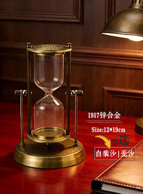高档金属沙漏计时器diy桌面摆件