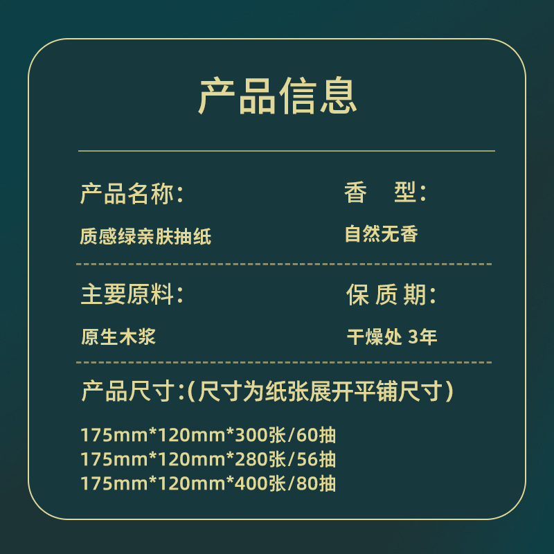 60包400张抽纸家用纸巾实惠装擦手纸餐巾纸整箱批发面巾纸卫生纸-图2