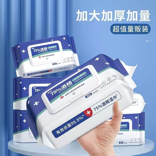 酒精消毒湿巾湿纸巾家用杀菌学生卫生大包80便携实惠80抽清洁国货 - 图1