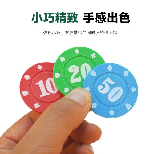 麻将筹码专用棋牌室卡片筹码币德州扑克积分币打麻将用的码币游戏 - 图3