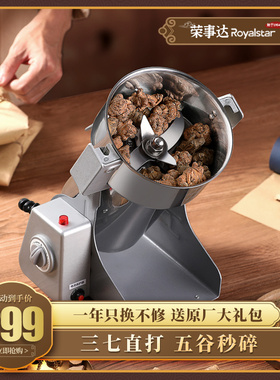 荣事达磨粉机开盖断电