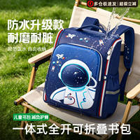小学生书包轻便护脊防水五六减负