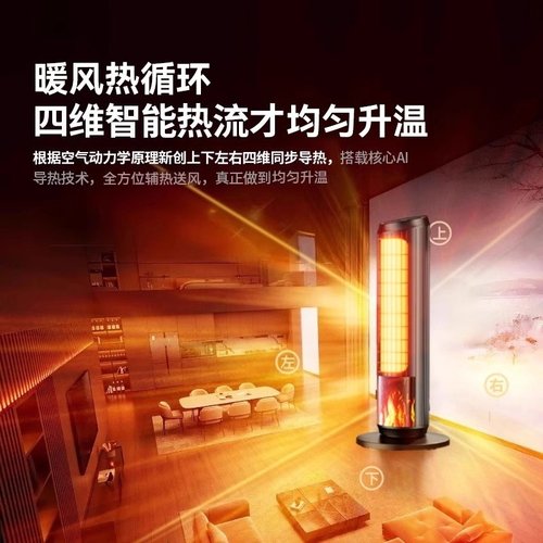 新款家用取暧器节能石墨烯制热炉大面积电暖气全屋暖风机取暖省电 - 图1