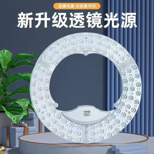 led吸顶灯灯芯替换磁吸圆形灯盘房间客厅卧室灯改造灯板家用灯珠 - 图2