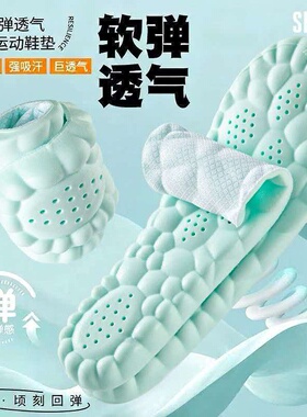 运动鞋垫减震男款久站不累男士吸汗防臭踩屎感超软防痛