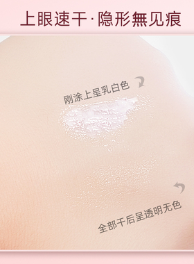 假睫毛无痕胶水|超2000次加购