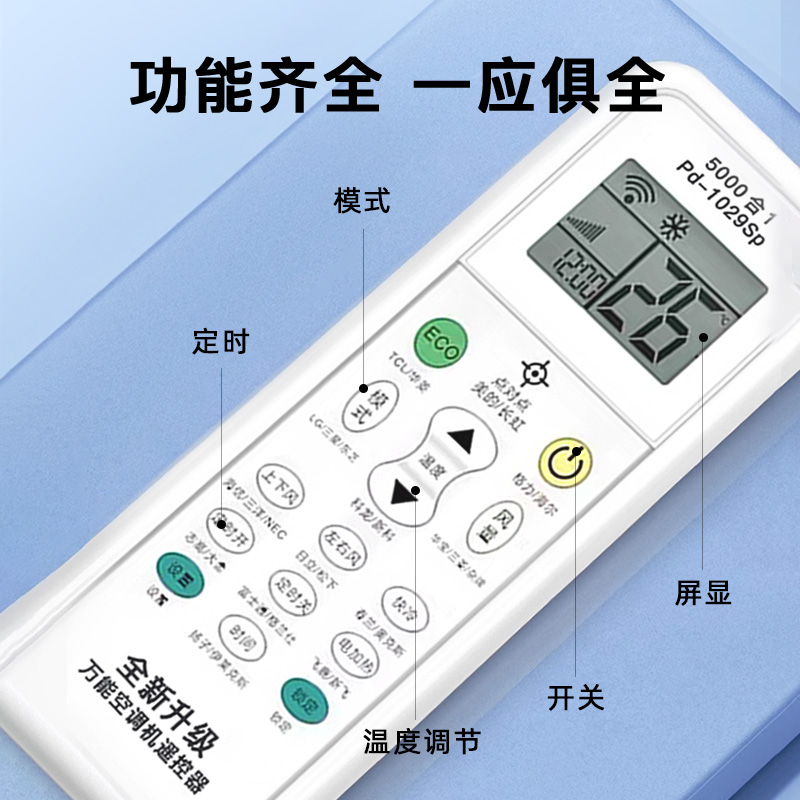 空调遥控器适用格力美的海尔万能华凌奥克斯志高松下通用款全部 - 图0