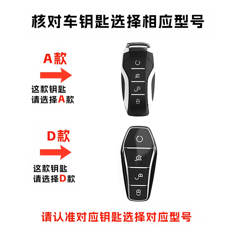 比亚迪海狮06钥匙套海豹06 05DMi驱逐舰唐L海狮07车包汉L秦L扣壳 - 图0