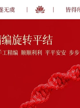 2026本命年红手绳五路财神红色编织绳太符手绳属马手链护身符礼物