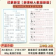 2025 New Primary School Chinese Textbooks for Grades 1, 2, 3, 4, 5 and 6, Synchronized Practice Copybook, Type A, Ministry of Human Resources and Education Edition, Stroke Order, Word Writing Copybook, Writing Chart, Tracing Red