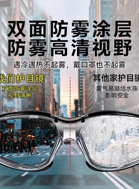 摩托车骑行防风眼镜护目镜