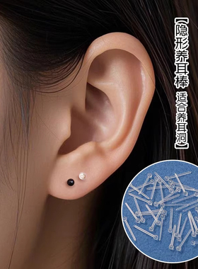 耳洞耳棒树脂透明隐形防堵耳钉