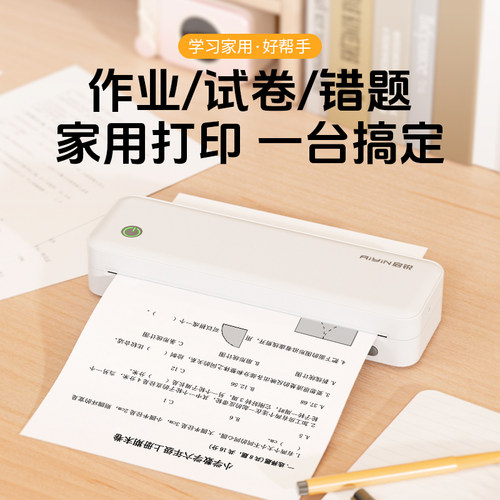 启锐A40A错题打印机小初高中专用错题整理免抄神器热敏无墨A4家用打印机便携式宿舍学生家庭作业试卷可连手机 - 图1