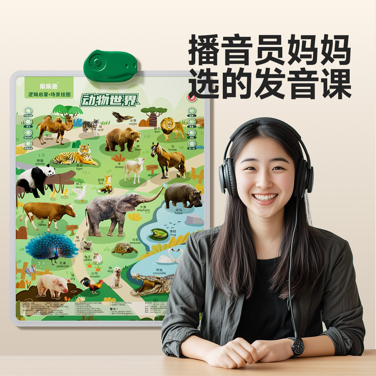 乐乐鱼逻辑挂图宝宝有声早教婴幼儿童认知发声点读机启蒙学习墙贴,淘宝优惠券,粉丝福利购,淘宝优惠卷