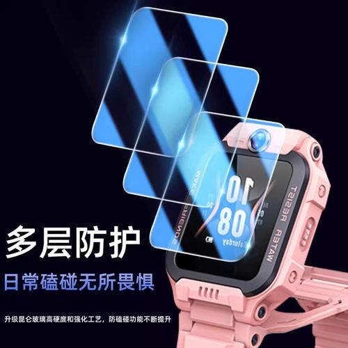 适用小天才电话z11手表膜z10少年版钢化保护膜Z9Z8A儿童Z7S智能Z6Pro/Z3Z2Z5D3S/Z1Y/Q1A/D2A/Y8Q1R/Y7U5N5Q3 - 图1
