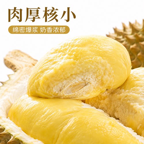 泰国金枕榴莲新鲜水果鲜果榴莲肉当季孕妇水果顺丰包邮冷冻阳光 - 图3
