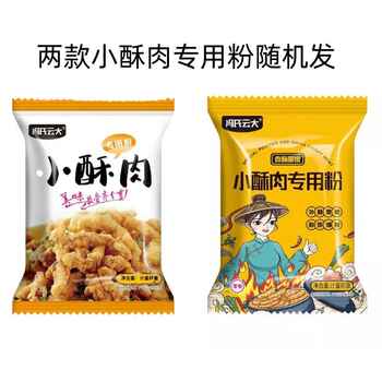 小酥肉专用粉酥脆皮粉鸡排裹粉面粉薯条商用酥肉粉滋味1家用五香券后3元包邮