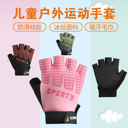 Children's ice silk sun protection, non-slip and wear-resistant gloves