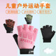 Children's ice silk sun protection, non-slip and wear-resistant gloves