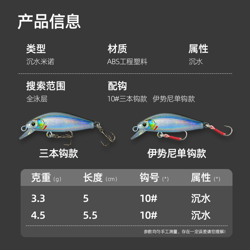 米诺路亚饵小银鱼铅笔路亚假饵3.3g微物颤沉缓沉硬饵翘嘴拟饵单钩 - 图2