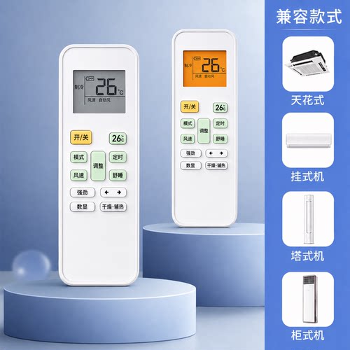 适用美的空调遥控器适用款全部型号KT-A899K中央省电星小白鲨小天鹅柜机智弧摇控板华凌1221无风感红外 - 图3