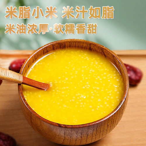 米益康陕北米脂黄小米新米厚煮粥杂粮米5斤粗粮小包装食用养胃 - 图2