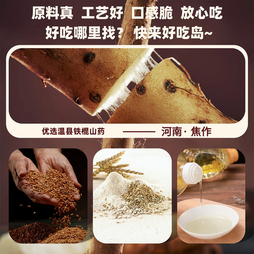 好吃岛山药脆卷12包/24包一整箱2种口味混合装网红休闲解馋小零食 - 图1