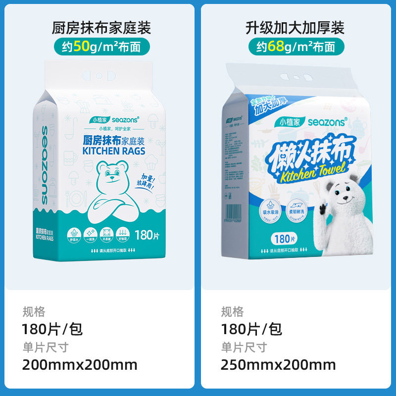 懒人抹布小植家厨房干湿两用纸巾悬挂式一次性清洁洗碗布抽取式,淘宝优惠券,粉丝福利购,淘宝优惠卷