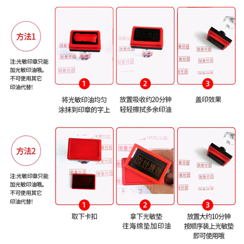 光敏章再次复印无效印章与原件核对一致章复印件与章仅供使用附件会计用方形章相符用途日期公司财务-图2