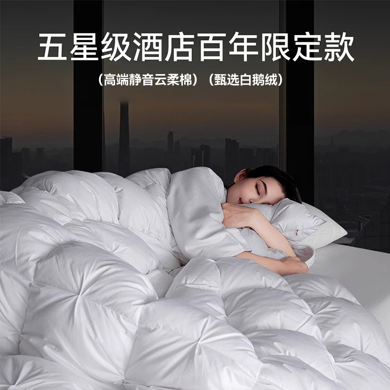 正品鹅绒被冬被羽绒保暖被95白鹅绒加厚全棉春秋被芯酒店被子被套,淘宝优惠券,粉丝福利购,淘宝优惠卷