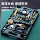家用工具箱五金工具套装多功能家庭维修组合工具家车用螺丝刀全套
