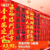 2024 Long year Spring Festival couplets for bronzing gold character year painting Spring couplets rural home Fueword door post Kitchen Garage Wedding