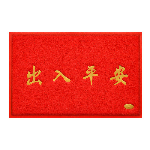 门口地垫入户出入平安门垫进门脚垫pvc丝圈地毯垫欢迎光临防滑垫 - 图3